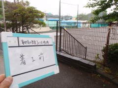 横浜市小学校フェンス工事