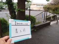 横浜市小学校フェンス工事