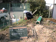 着工風景-横浜市市有地フェンス復旧工事⑧