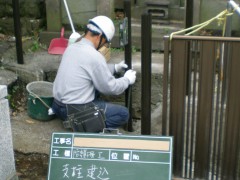 作業風景1-横浜市墓地防護柵設置工事