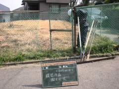 作業風景1-横浜市市有地フェンス復旧工事⑤